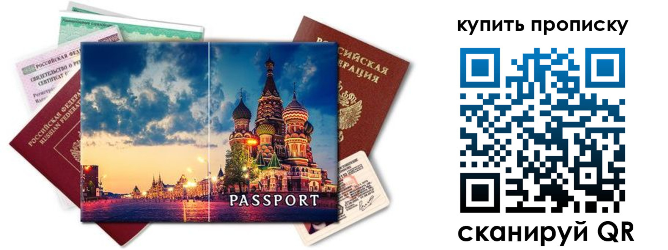 временная регистрация законно в Плавске