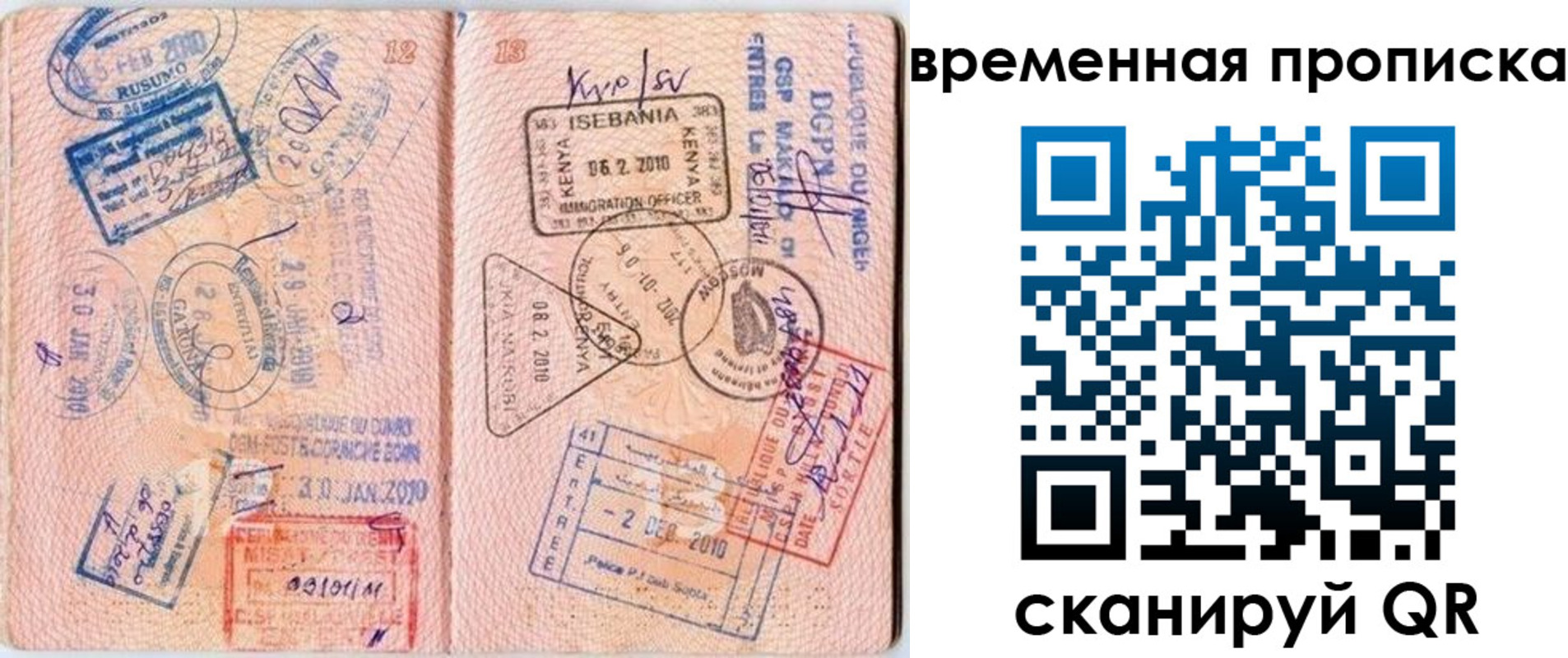 где прописаться в Плавске
