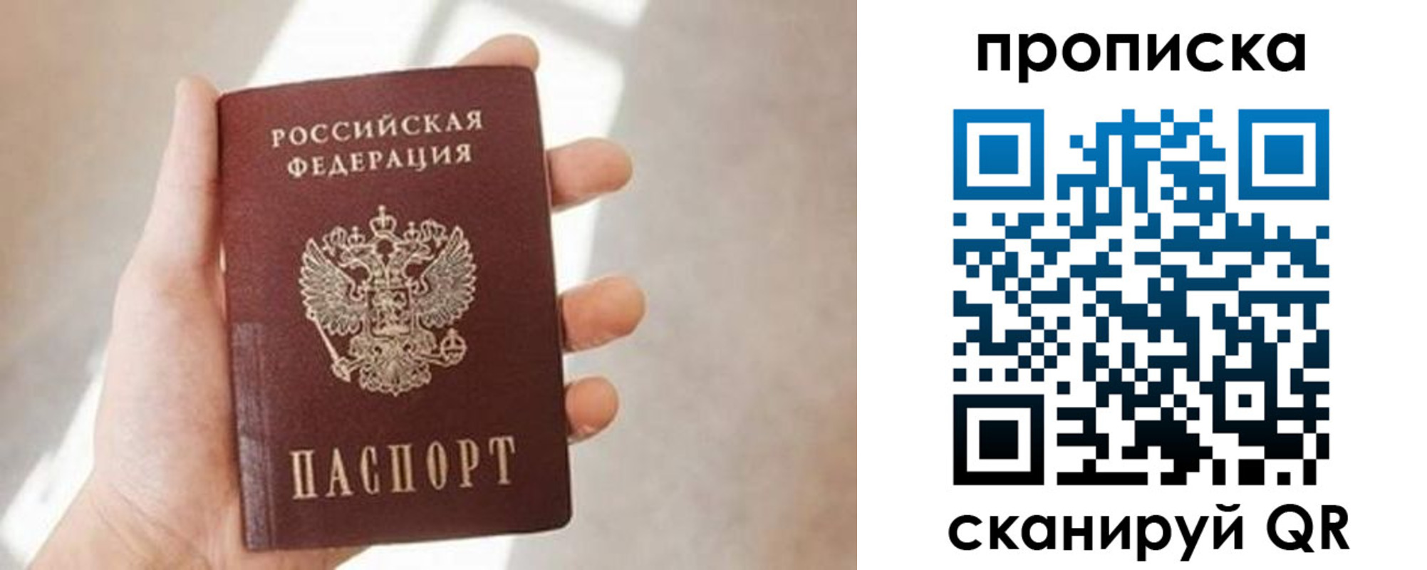 миграционный учет в Плавске