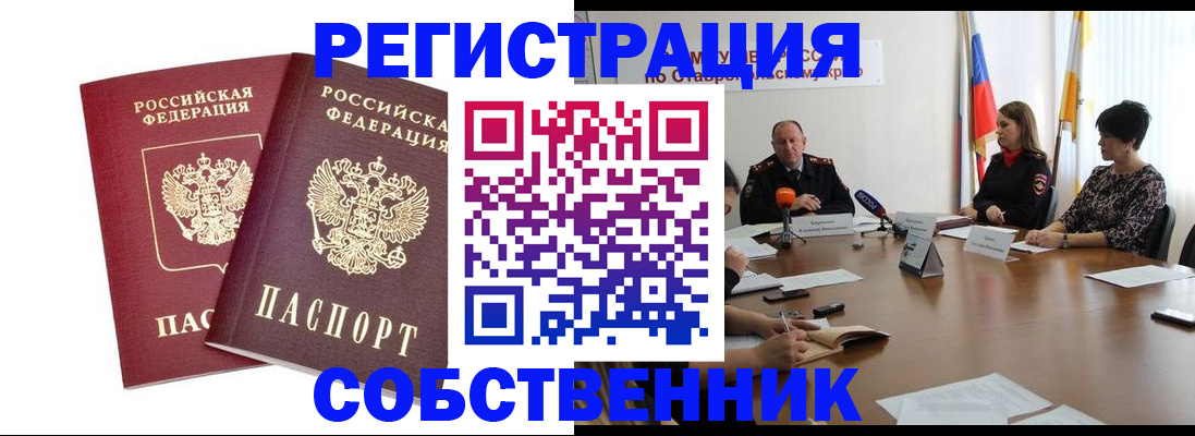 регистрация для школы в Плавске