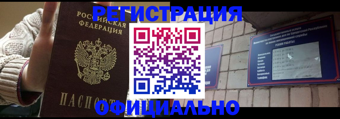 прописка гарантия в Плавске