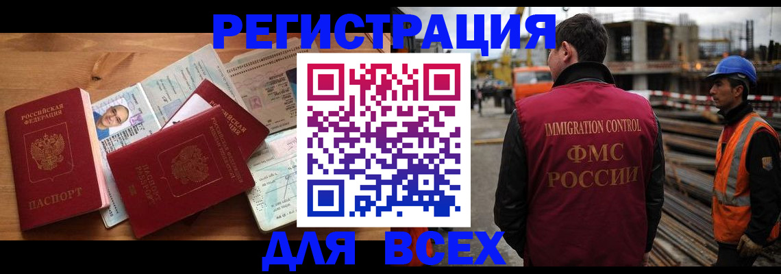 временная регистрация законно в Плавске