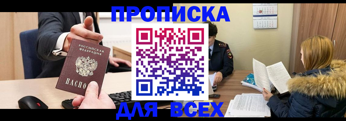 временная регистрация поиск в Плавске
