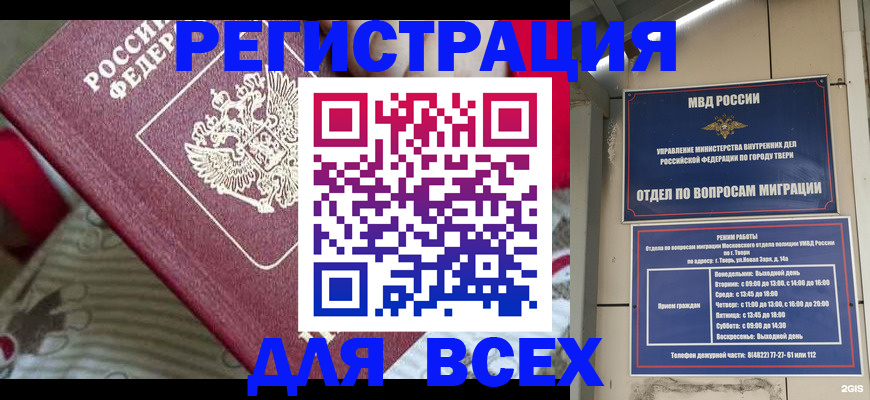 временная регистрация адрес в Плавске