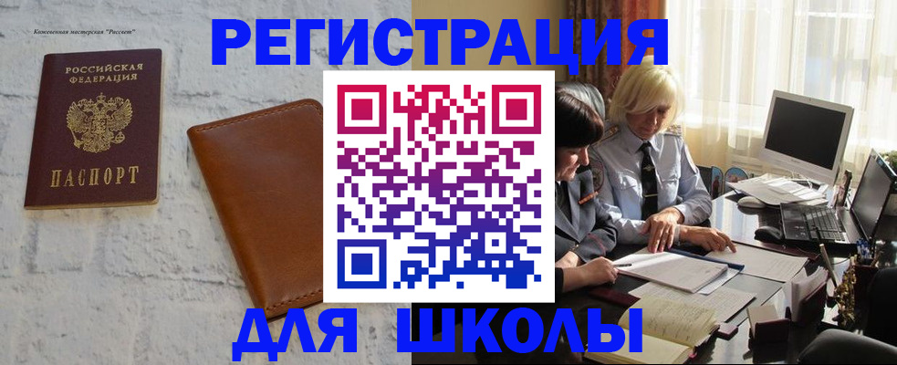 временная регистрация собственник в Плавске