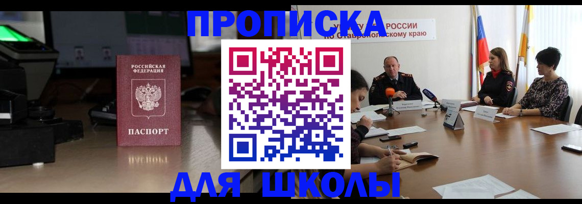 регистрация для дет. сада в Плавске