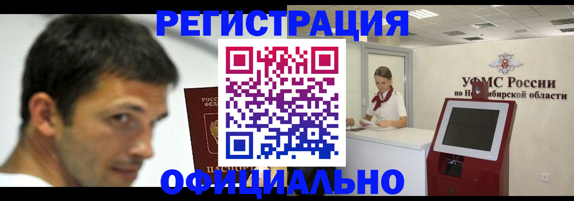 прописка для военкомата в Плавске