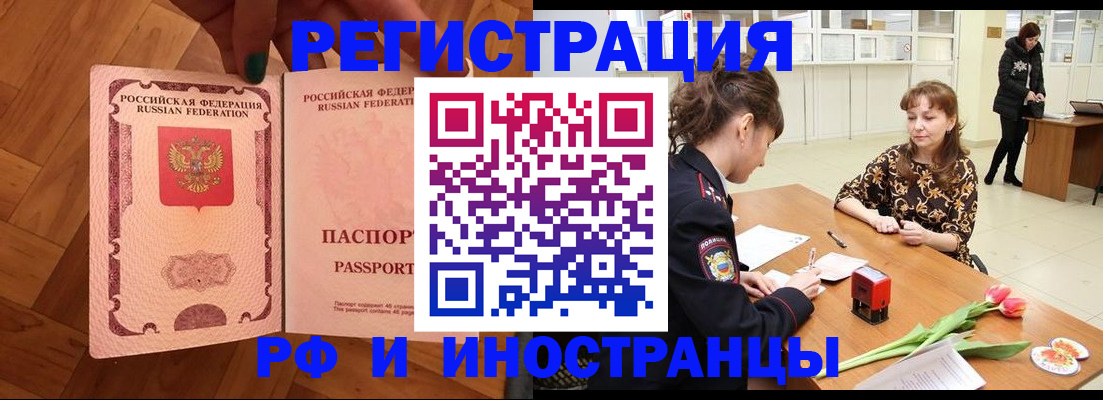 временная регистрация госуслуги в Плавске