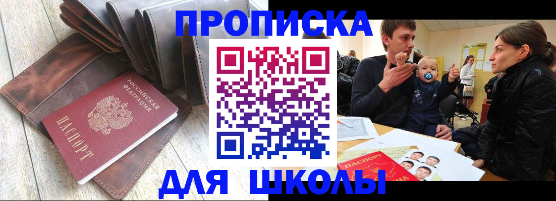 прописка иностранных граждан в Плавске