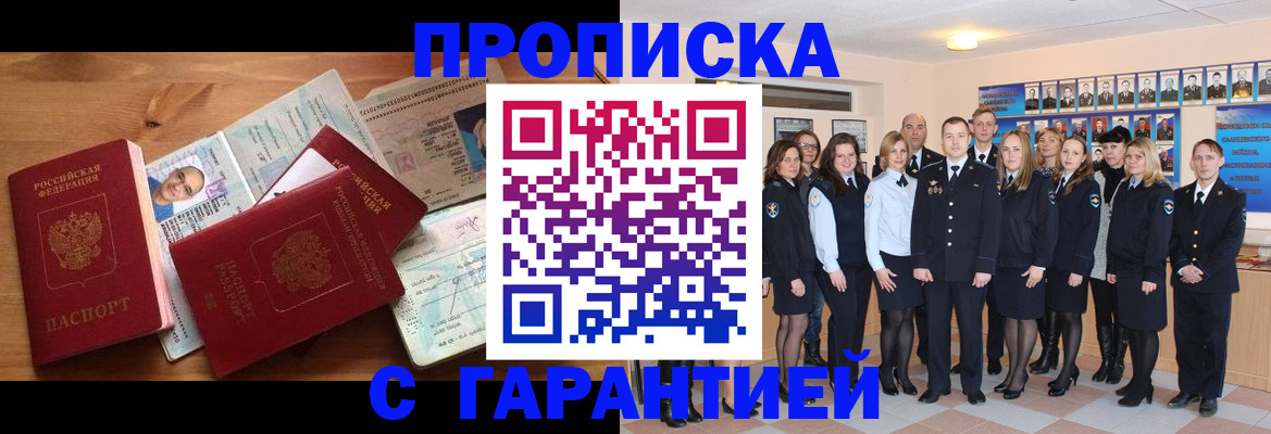 пропишу в квартире в Плавске